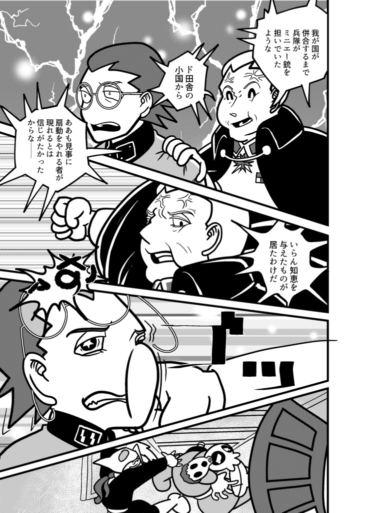 くちばしに毒薬を 〈毒の星〉篇 DL版