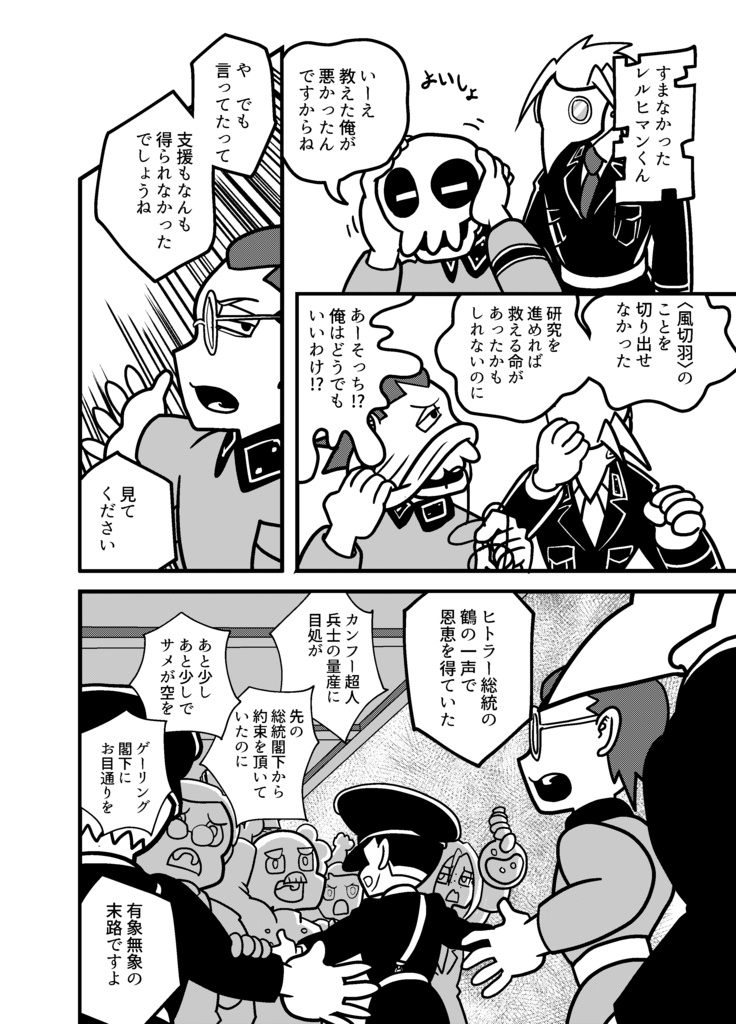 くちばしに毒薬を 〈毒の星〉篇 DL版