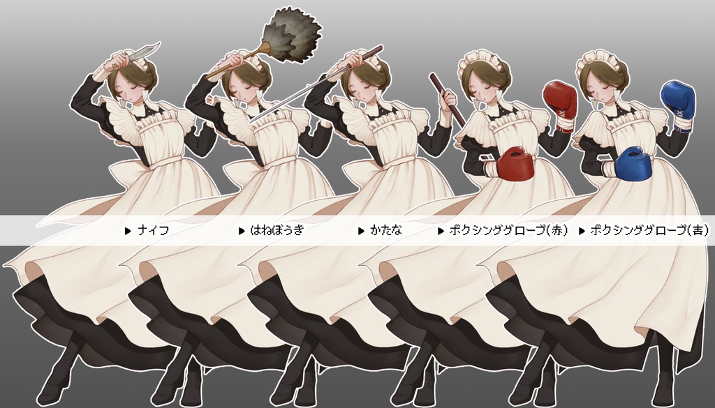 【無料】立ち絵_武装メイド01