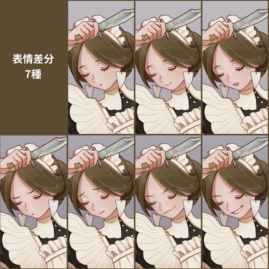 【無料】立ち絵_武装メイド01