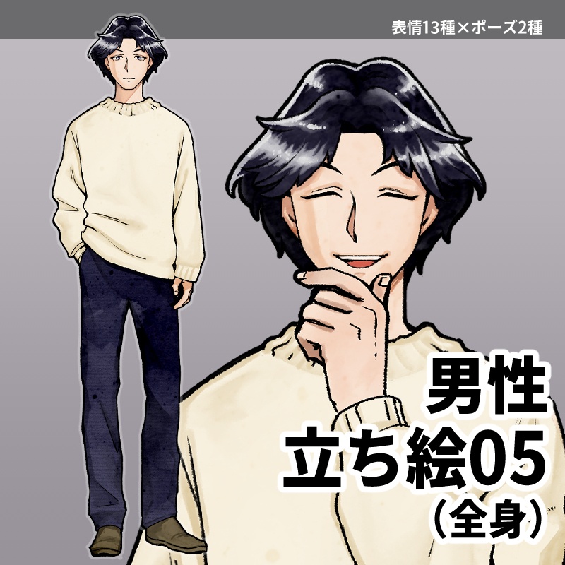 【無料】立ち絵_男性05