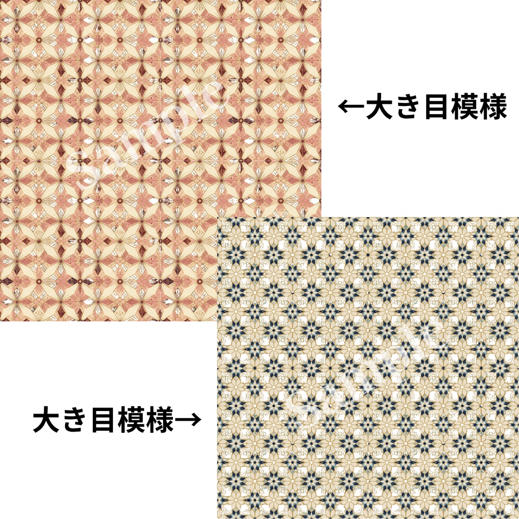 麻の葉模様 デザインペーパー 6種セット