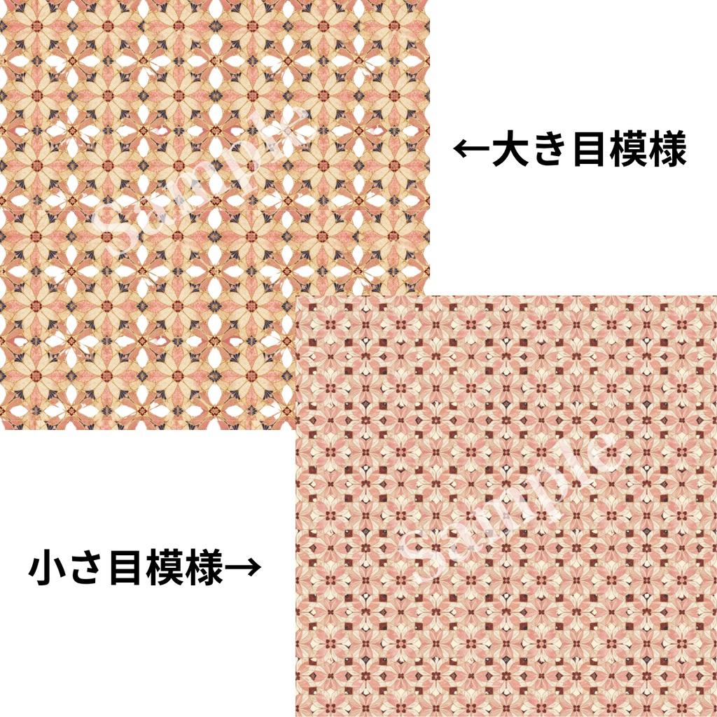 麻の葉模様 デザインペーパー 6種セット