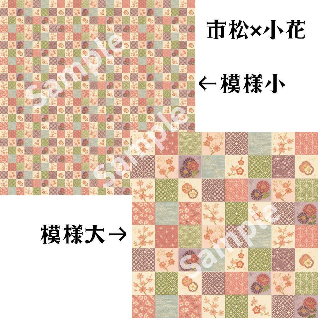 花いろ和ごよみ 淡色和柄デザインペーパー 5柄7種セット