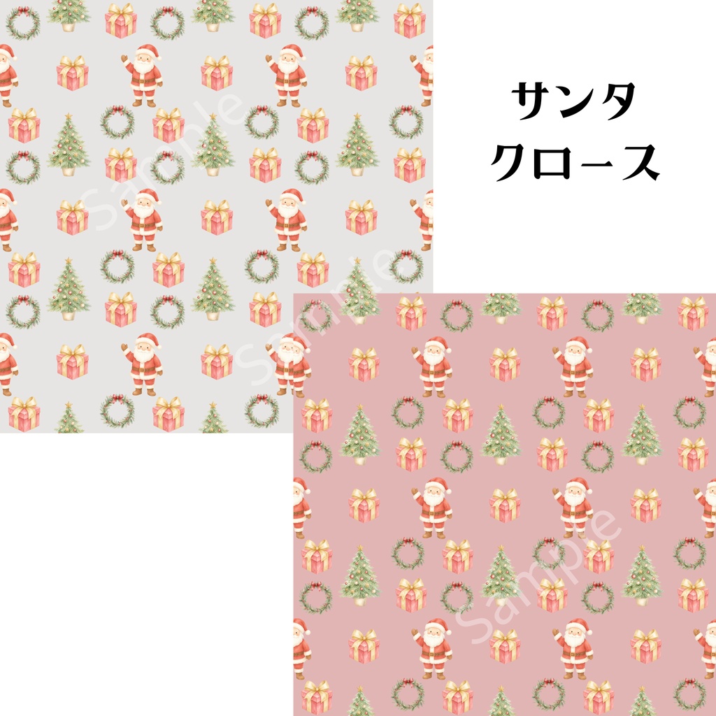 大人かわいいクリスマス水彩デジタルペーパー10種セット