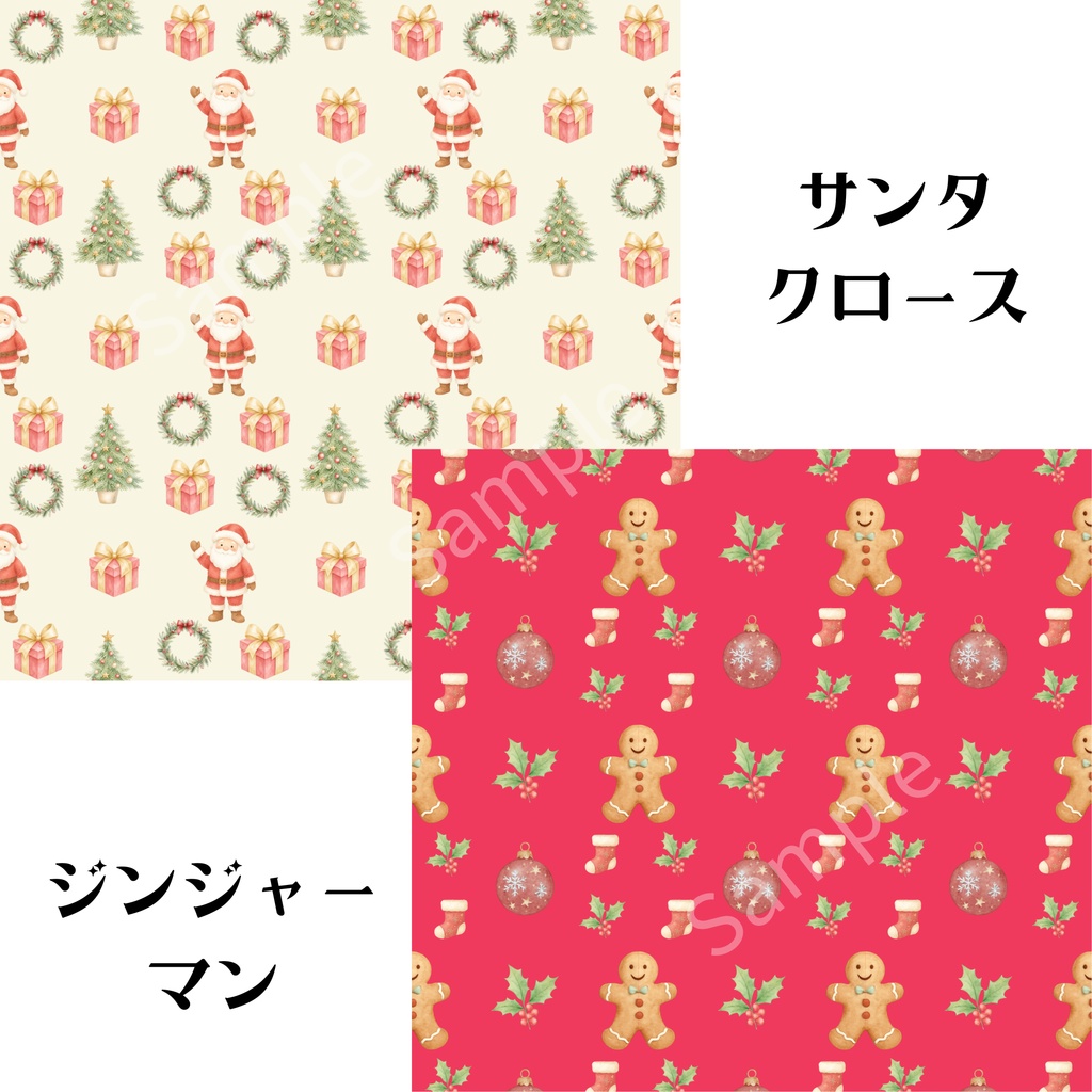 大人かわいいクリスマス水彩デジタルペーパー10種セット
