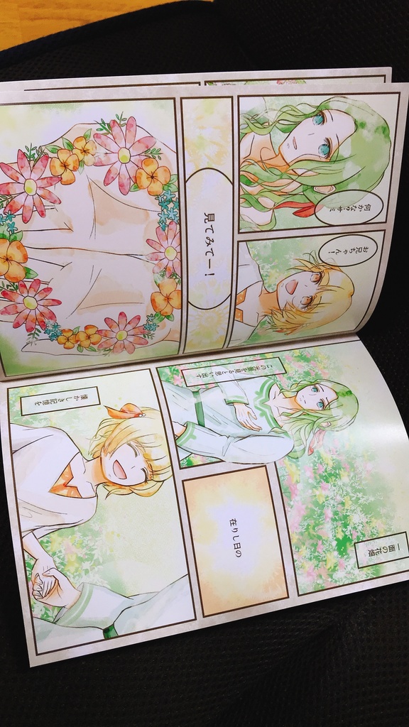 遠き日の 君を想う