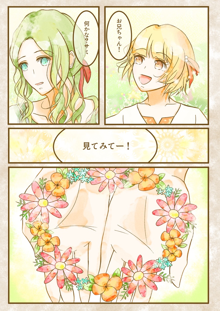 遠き日の 君を想う