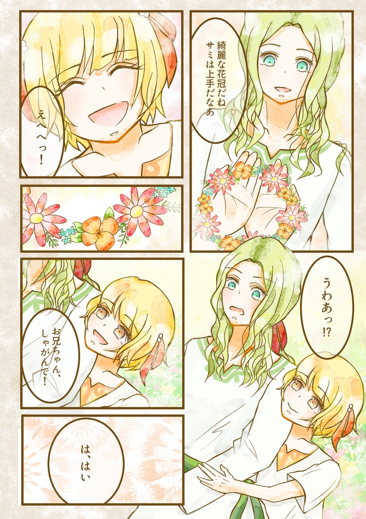 遠き日の 君を想う