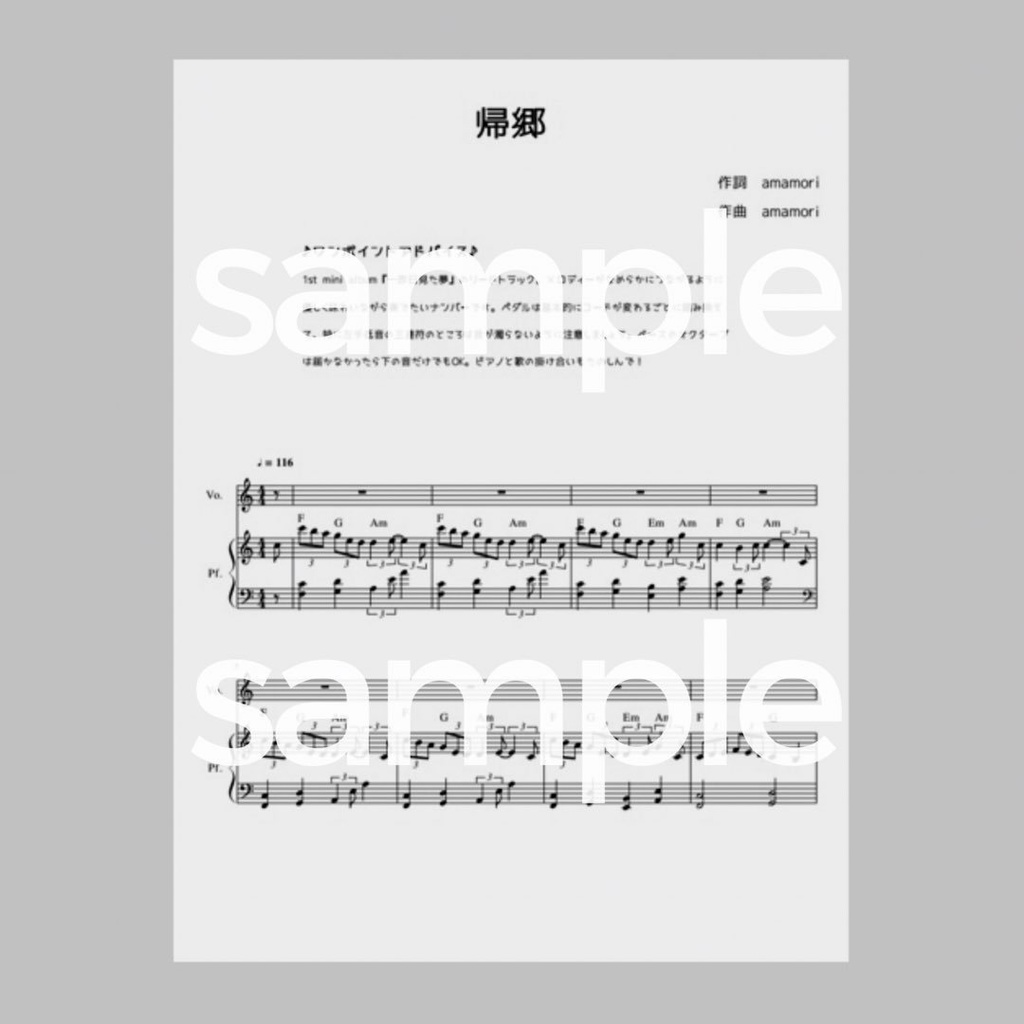 『帰郷』ピアノ弾き語りスコア