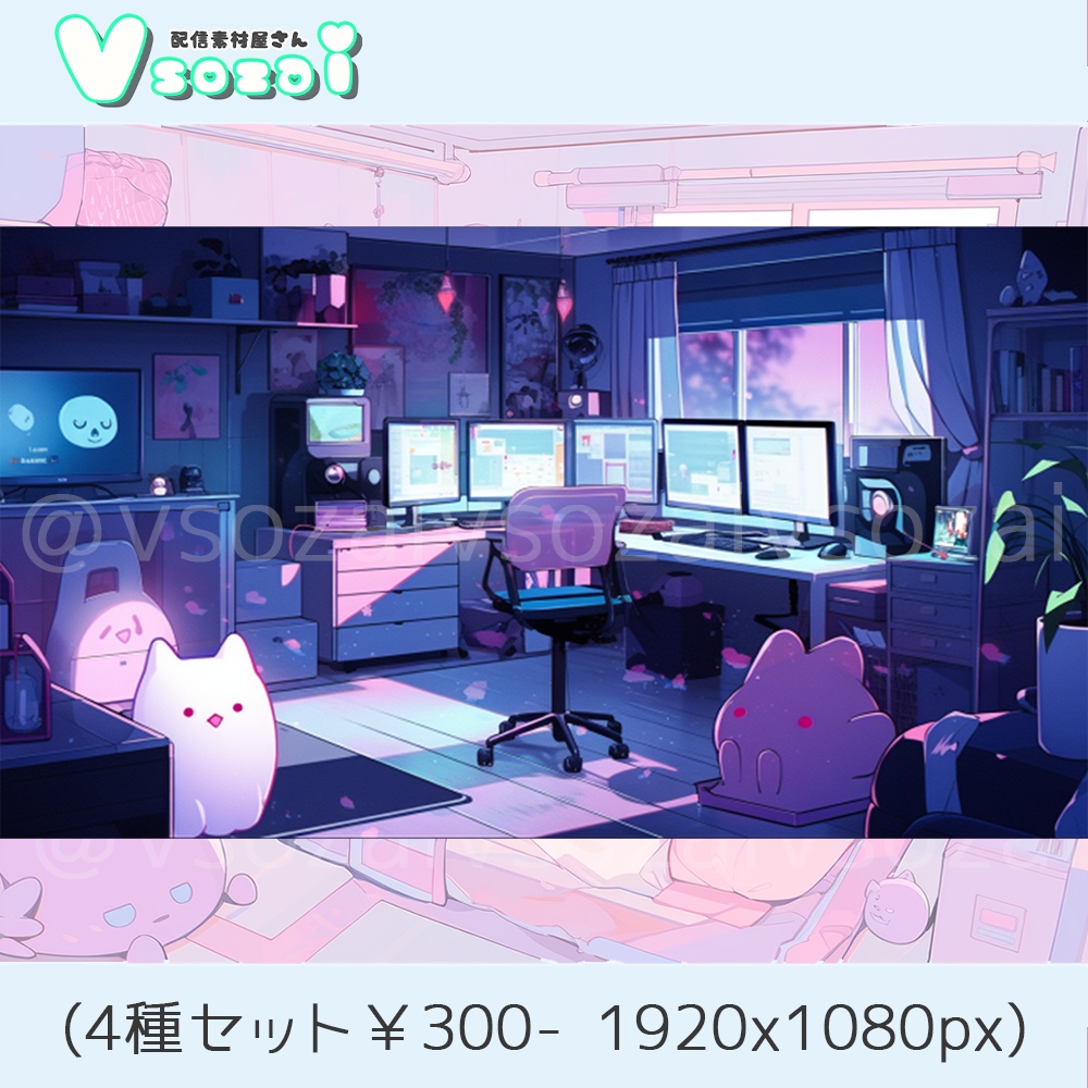 【配信背景セット】エモゲーム部屋【V素材】