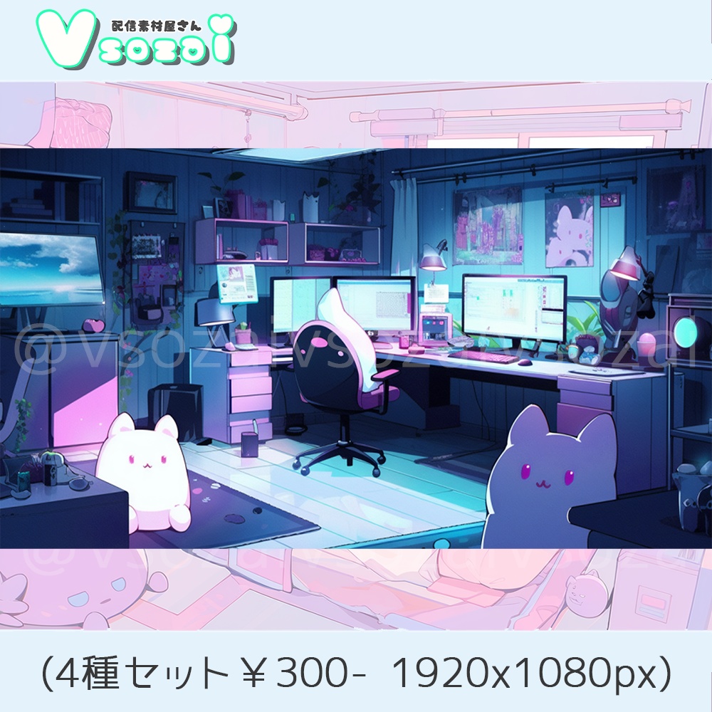 【配信背景セット】エモゲーム部屋【V素材】