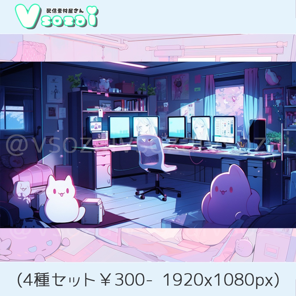 【配信背景セット】エモゲーム部屋【V素材】
