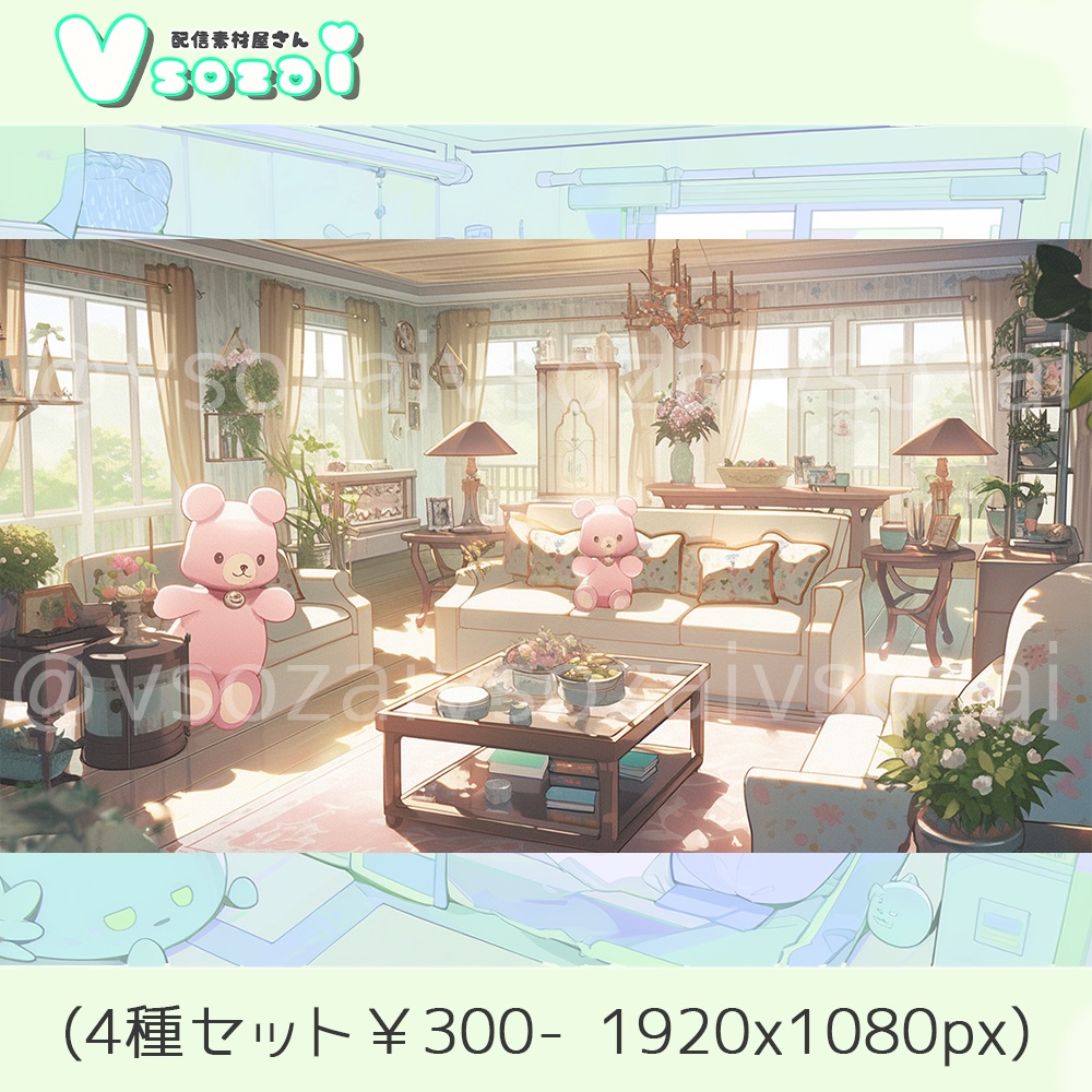【配信背景セット】エモいBear house【V素材】お部屋素材