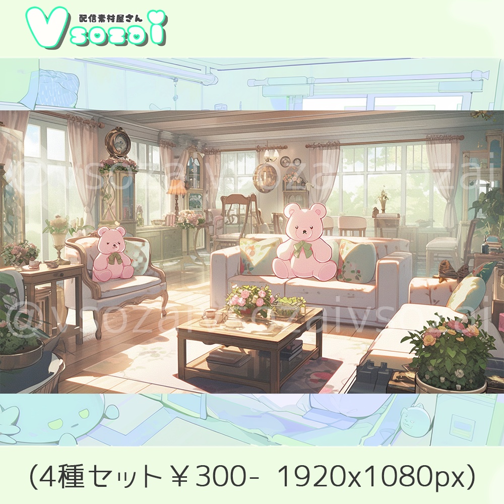 【配信背景セット】エモいBear house【V素材】お部屋素材