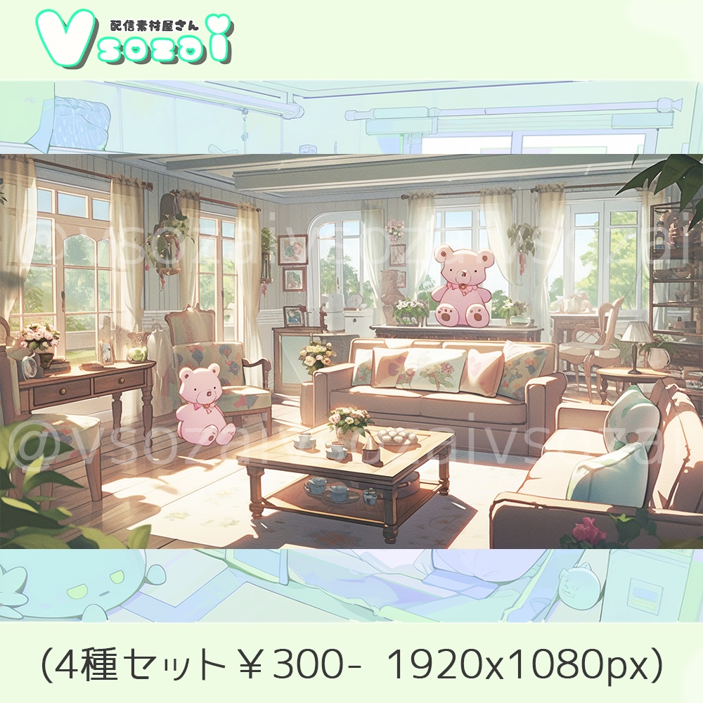 【配信背景セット】エモいBear house【V素材】お部屋素材
