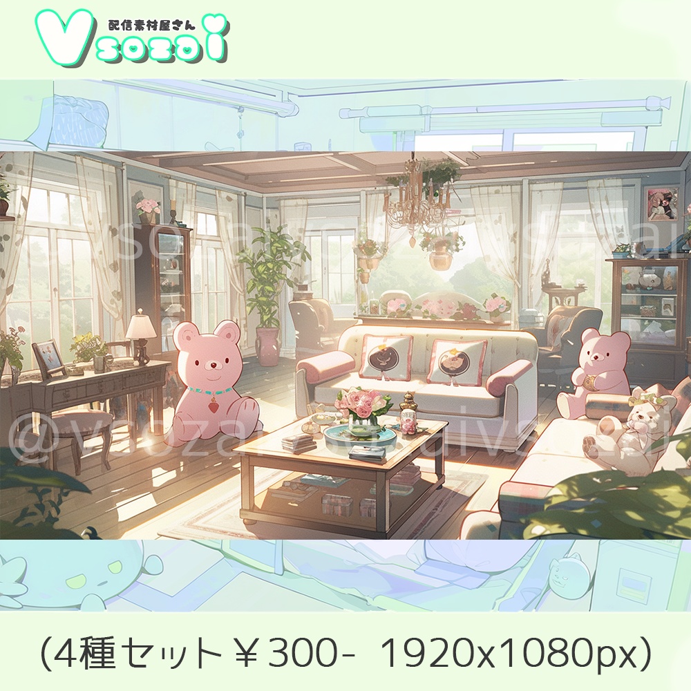 【配信背景セット】エモいBear house【V素材】お部屋素材