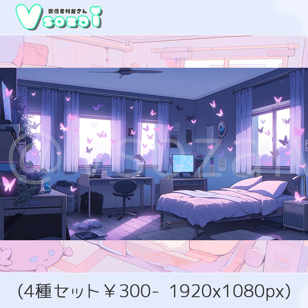 【配信背景セット】Emo room【V素材】お部屋素材
