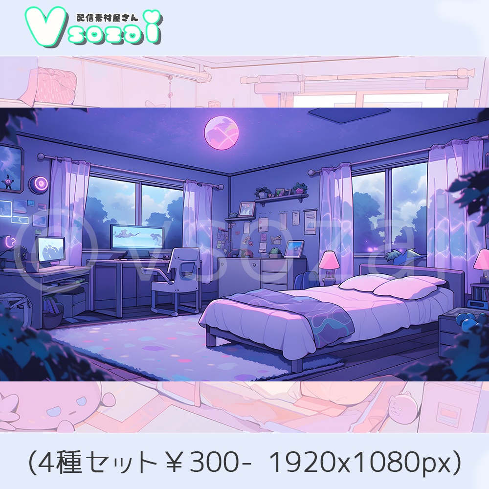 【配信背景セット】Emo room【V素材】お部屋素材