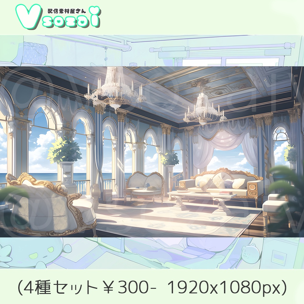 【配信背景セット】Lady's room【V素材】お部屋素材