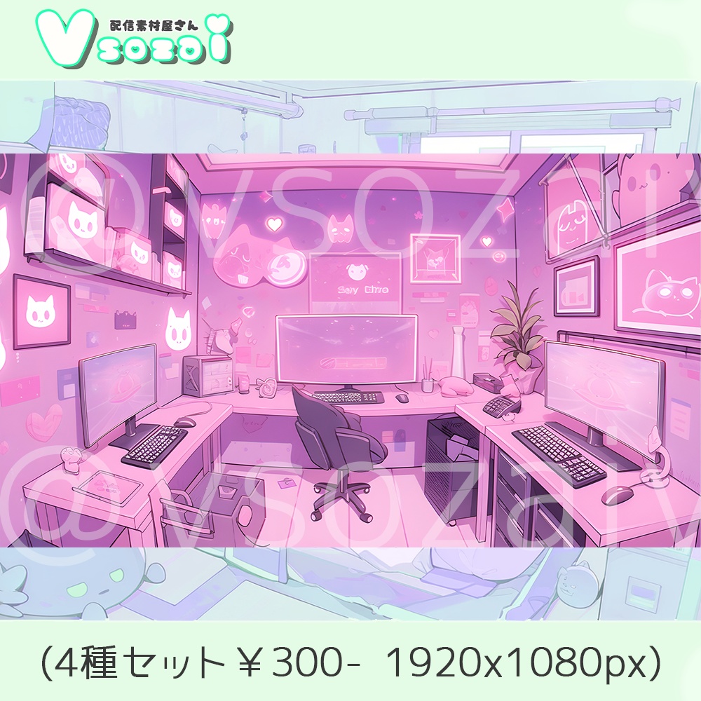 【配信背景セット】エモいゲーミングにゃん【V素材】お部屋素材