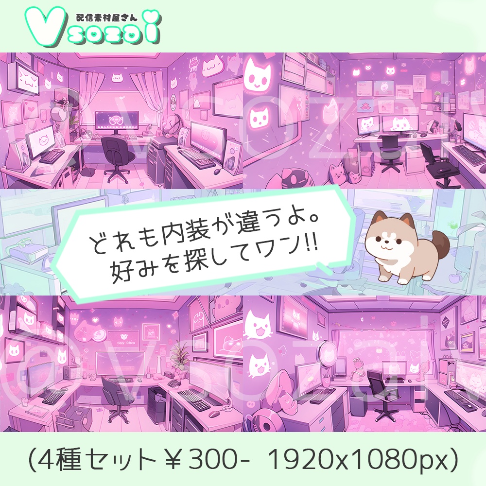 【配信背景セット】エモいゲーミングにゃん【V素材】お部屋素材