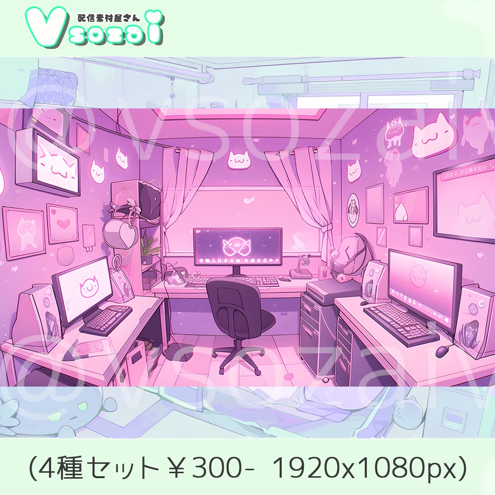 【配信背景セット】エモいゲーミングにゃん【V素材】お部屋素材
