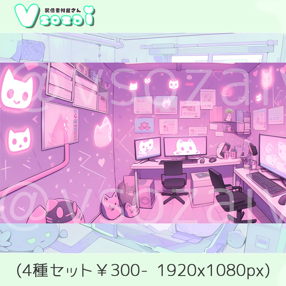 【配信背景セット】エモいゲーミングにゃん【V素材】お部屋素材