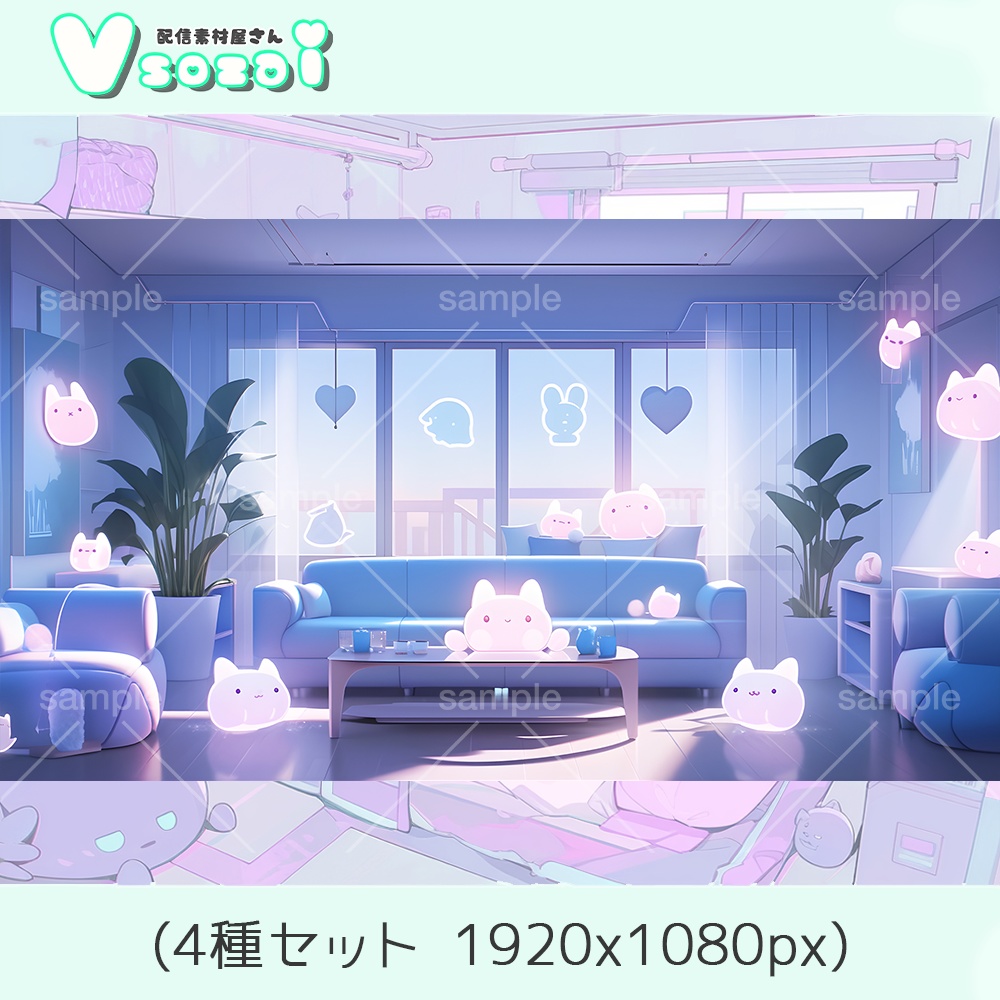 【配信背景セット】アイスうさぎ【V素材】お部屋素材