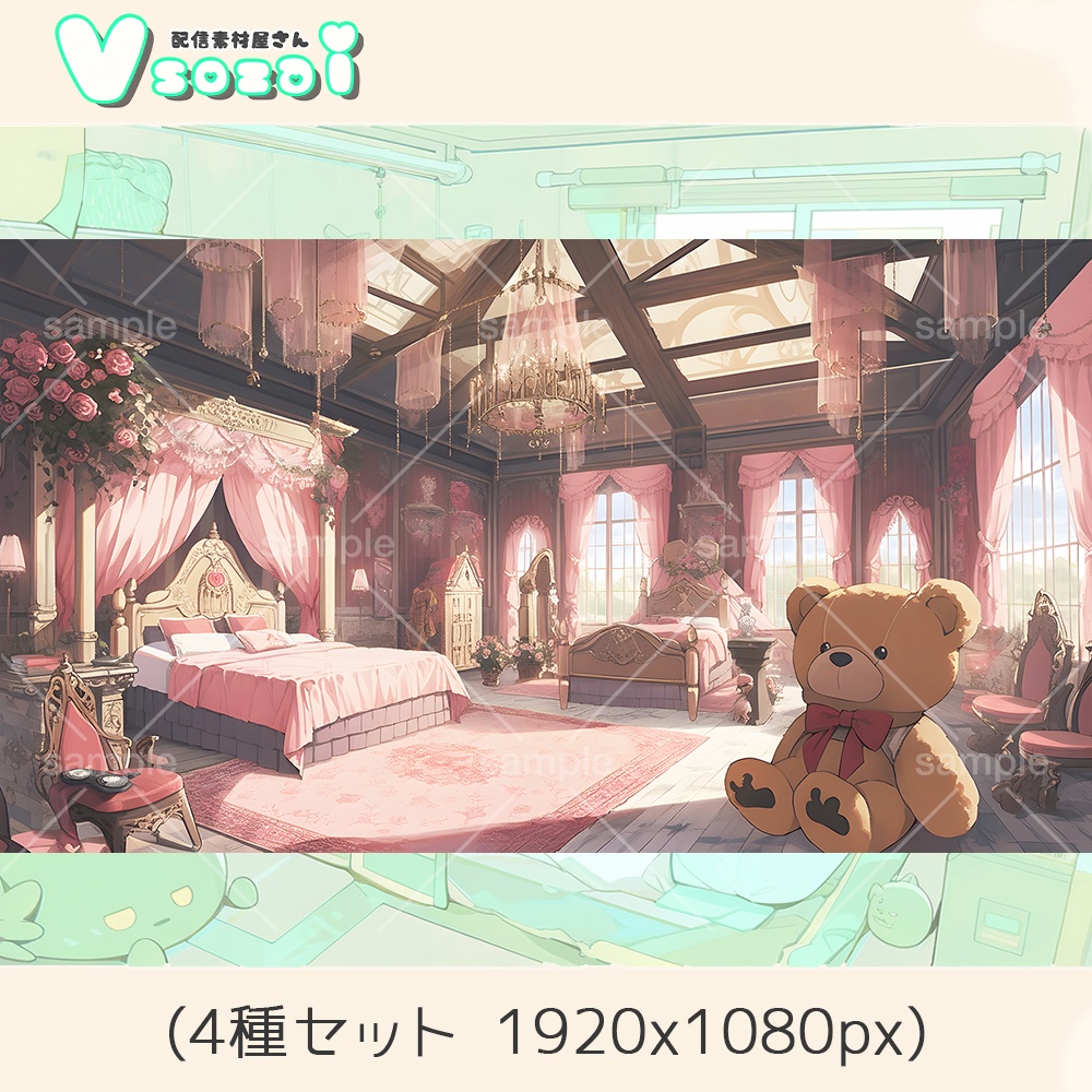 【配信背景セット】bear and rose【V素材】お部屋素材