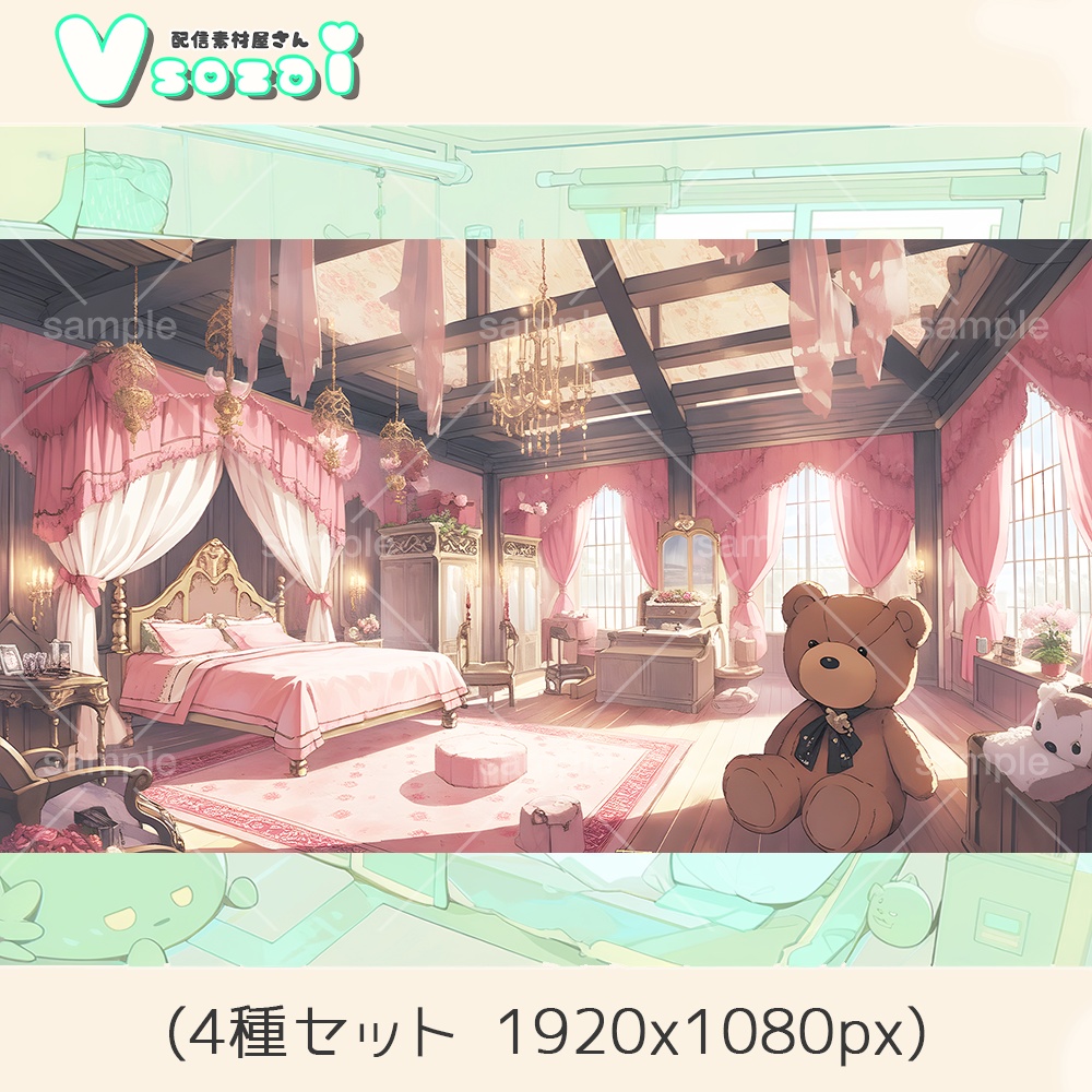 【配信背景セット】bear and rose【V素材】お部屋素材