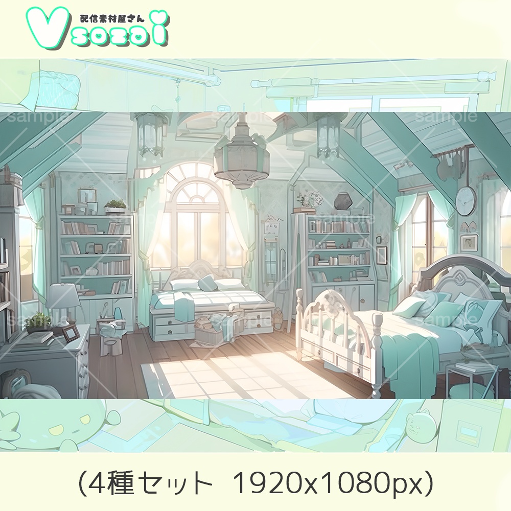 【配信背景セット】mint room背景セット【V素材】お部屋素材