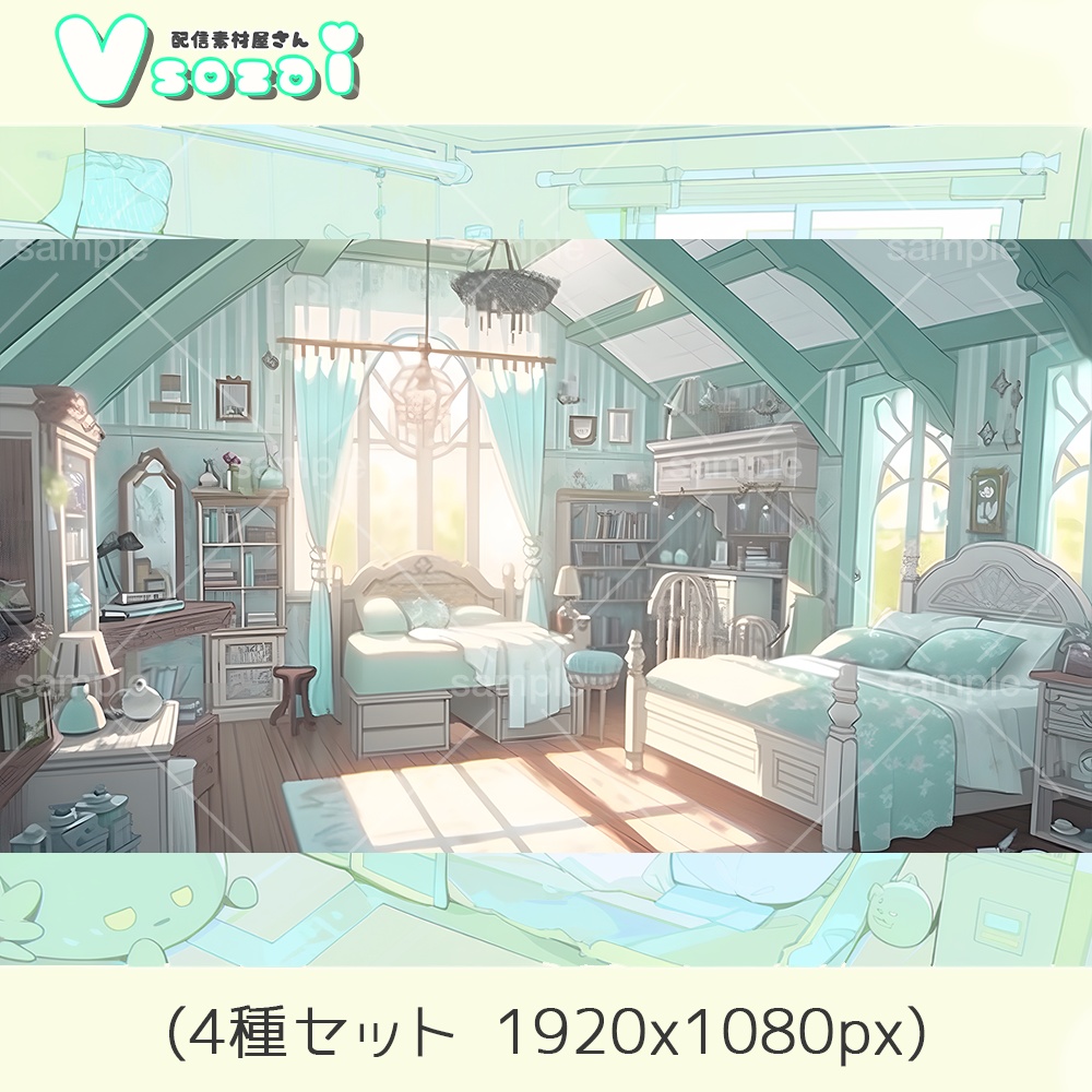 【配信背景セット】mint room背景セット【V素材】お部屋素材