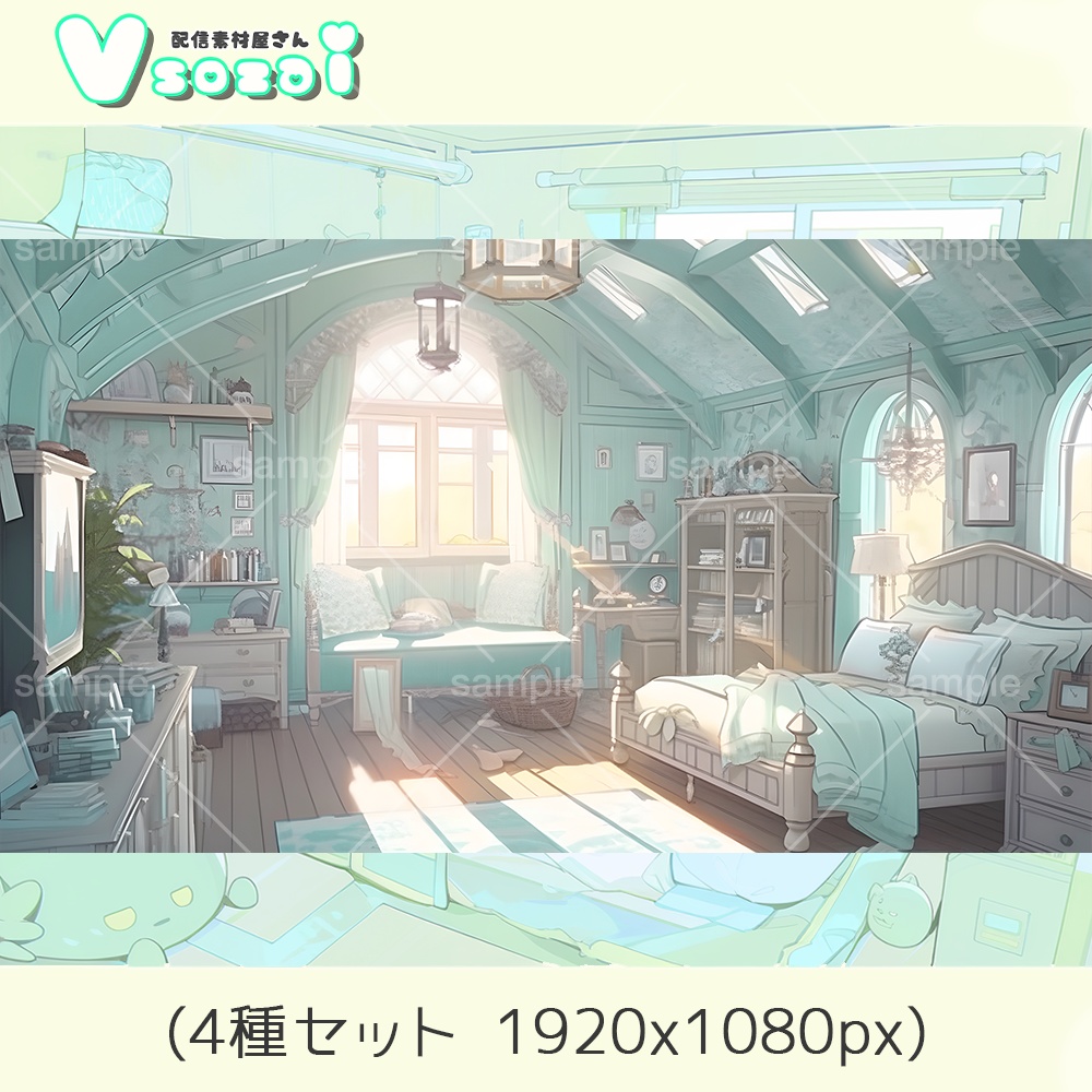 【配信背景セット】mint room背景セット【V素材】お部屋素材