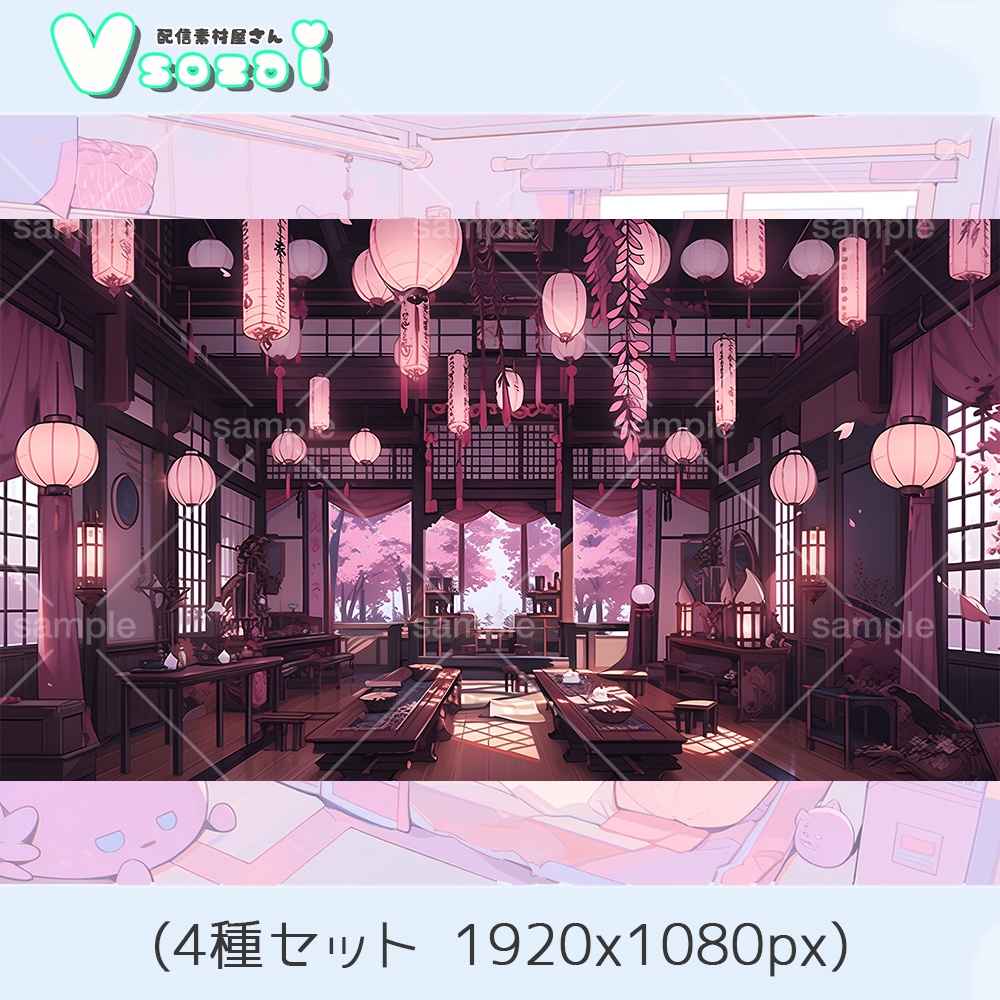 【和風配信背景セット】桃灯room背景セット【V素材】お部屋素材