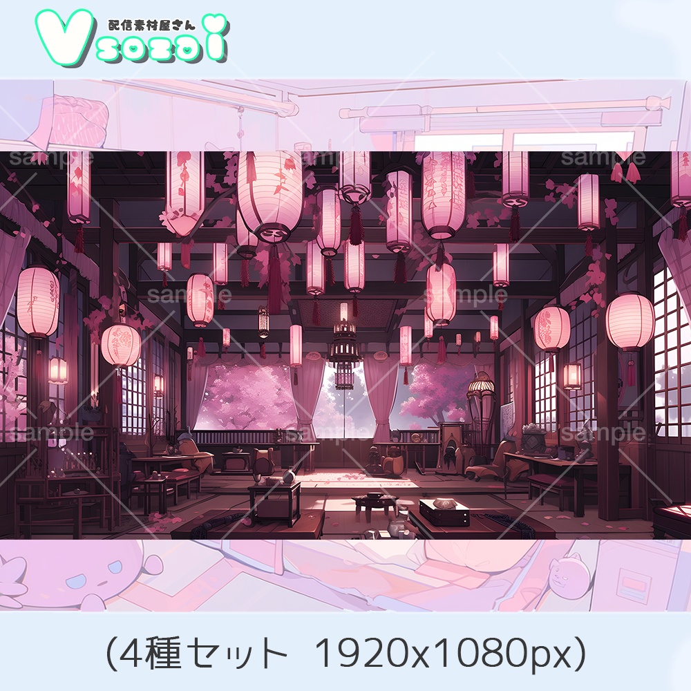 【和風配信背景セット】桃灯room背景セット【V素材】お部屋素材