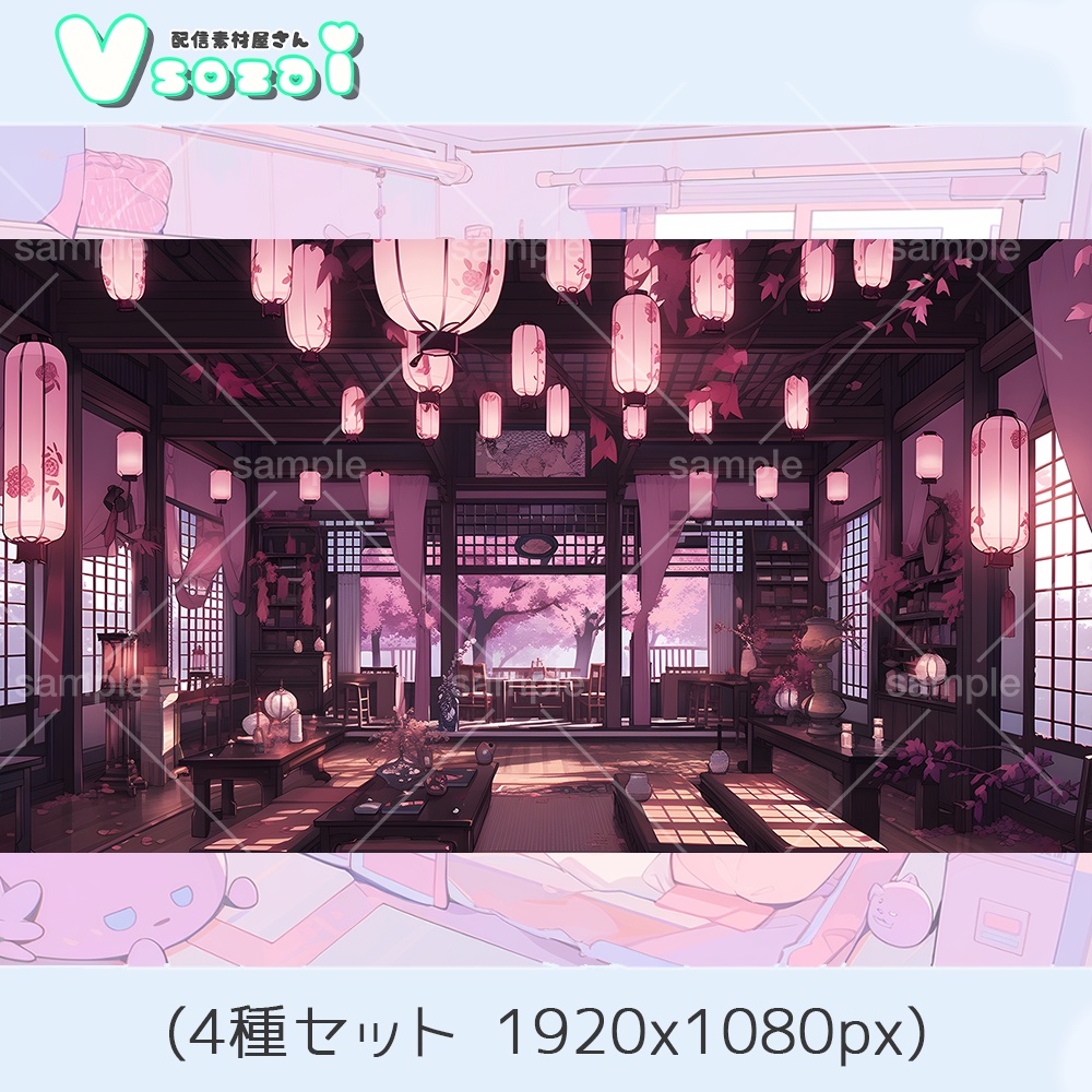 【和風配信背景セット】桃灯room背景セット【V素材】お部屋素材