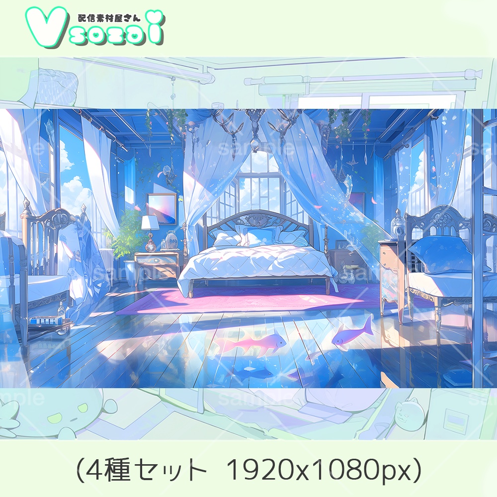 【配信素材】水と空の部屋背景セット【V素材】お部屋素材