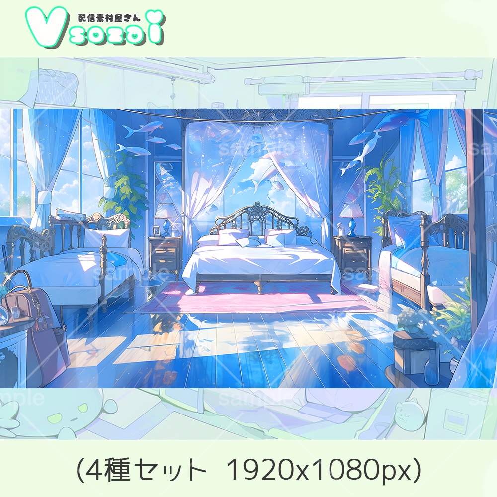 【配信素材】水と空の部屋背景セット【V素材】お部屋素材