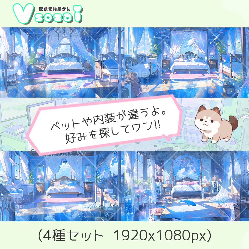 【配信素材】水と空の部屋背景セット【V素材】お部屋素材