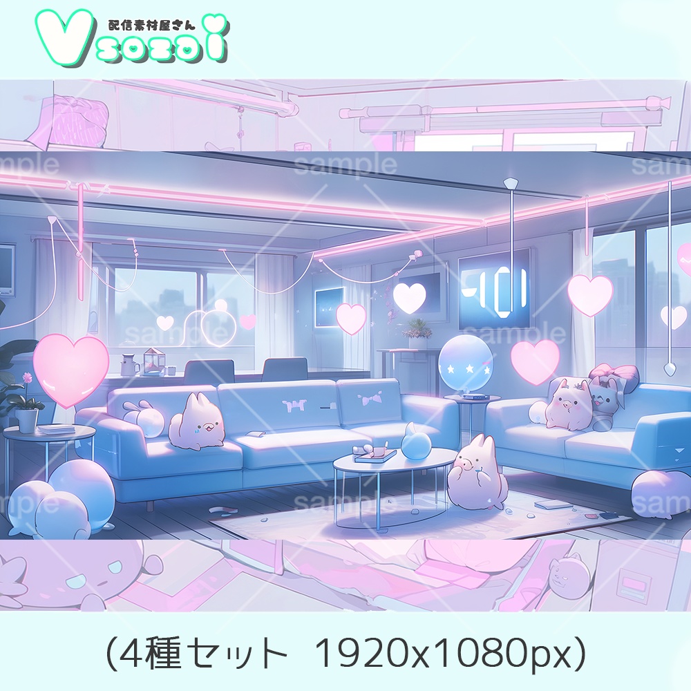 【配信背景セット】Living room【V素材】お部屋素材