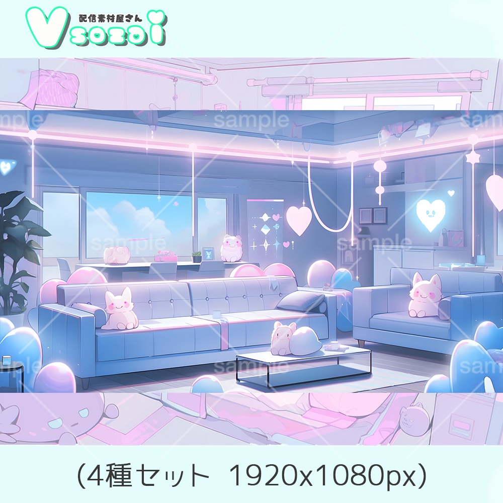 【配信背景セット】Living room【V素材】お部屋素材