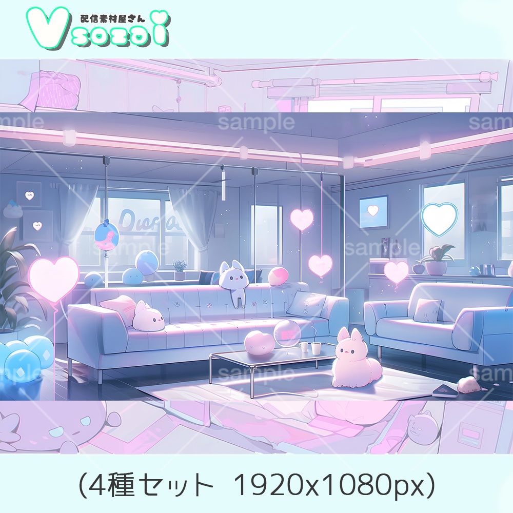 【配信背景セット】Living room【V素材】お部屋素材