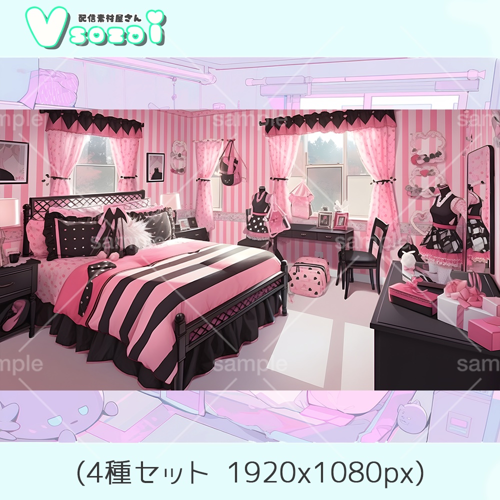 【配信背景セット】Pink×Black room【V素材】お部屋素材