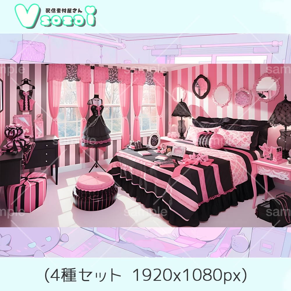 【配信背景セット】Pink×Black room【V素材】お部屋素材