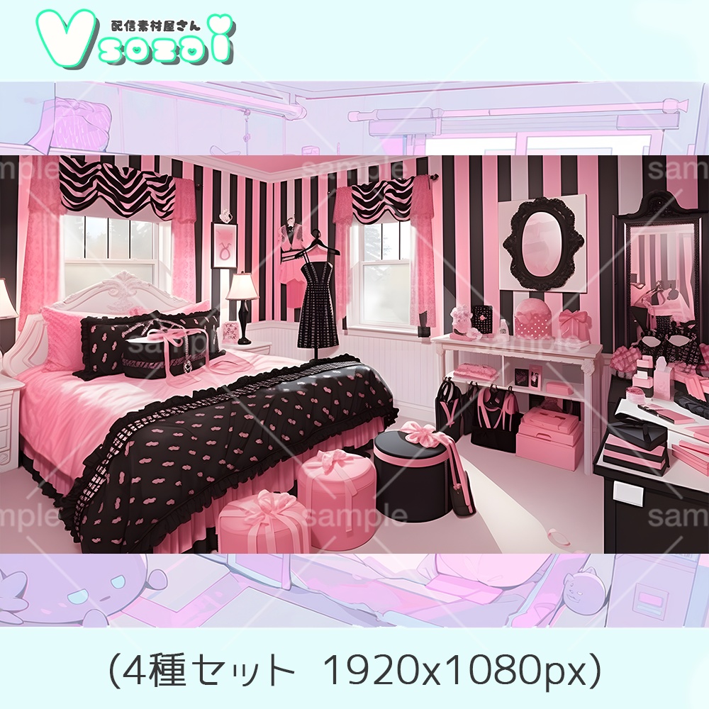 【配信背景セット】Pink×Black room【V素材】お部屋素材