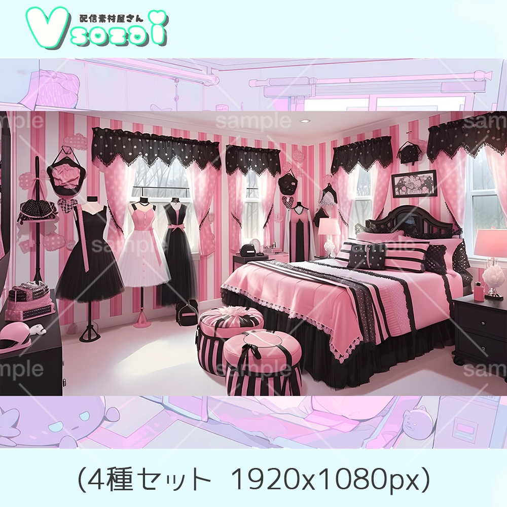 【配信背景セット】Pink×Black room【V素材】お部屋素材