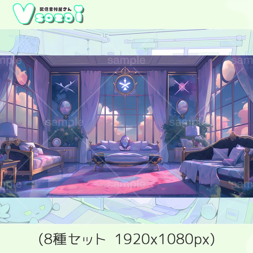 【配信背景セット】dream room【V素材】お部屋素材