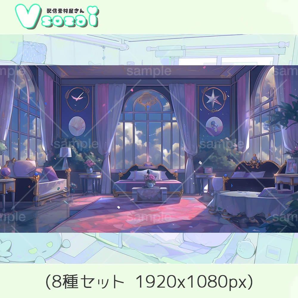 【配信背景セット】dream room【V素材】お部屋素材