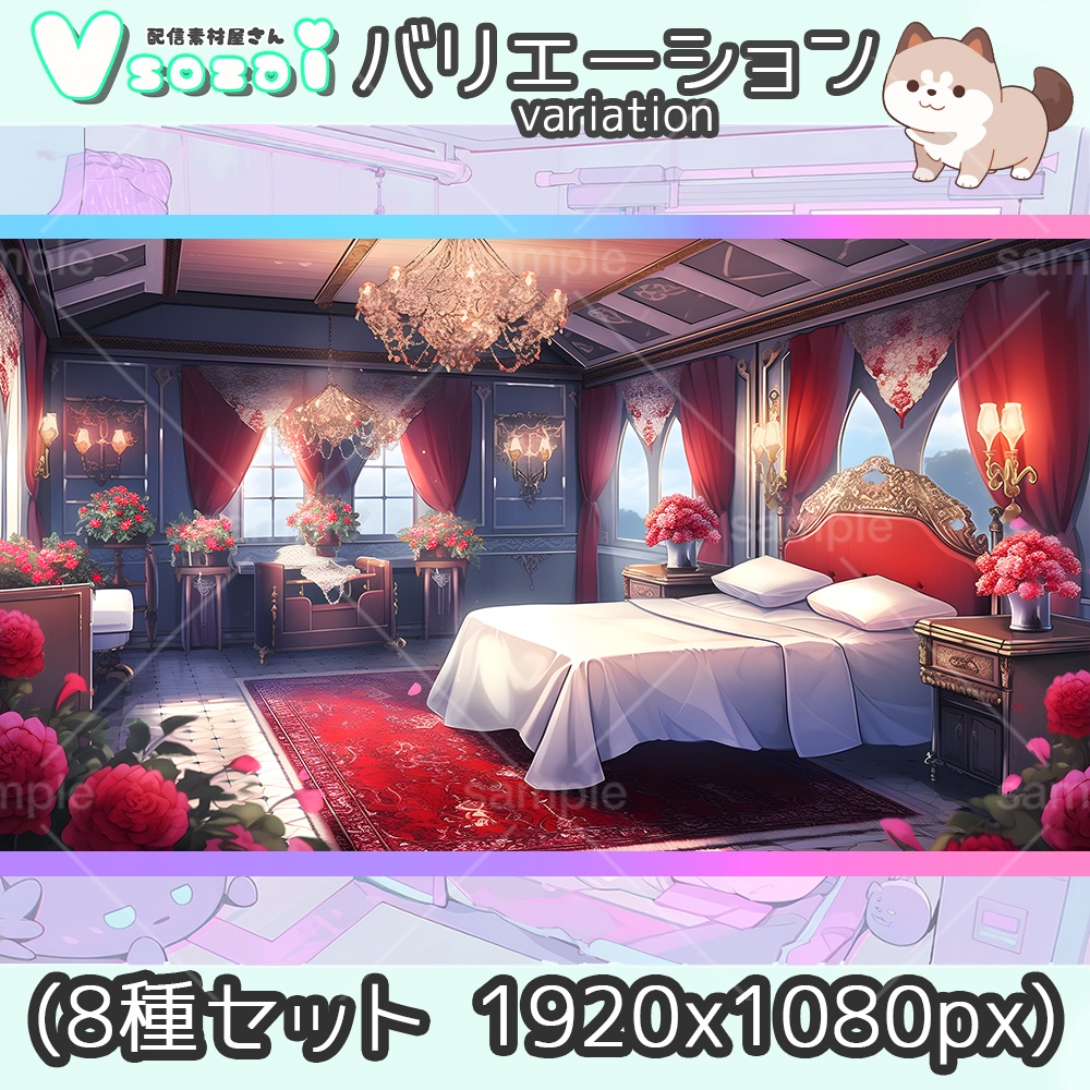 【配信背景セット】Redrose room【V素材】お部屋素材